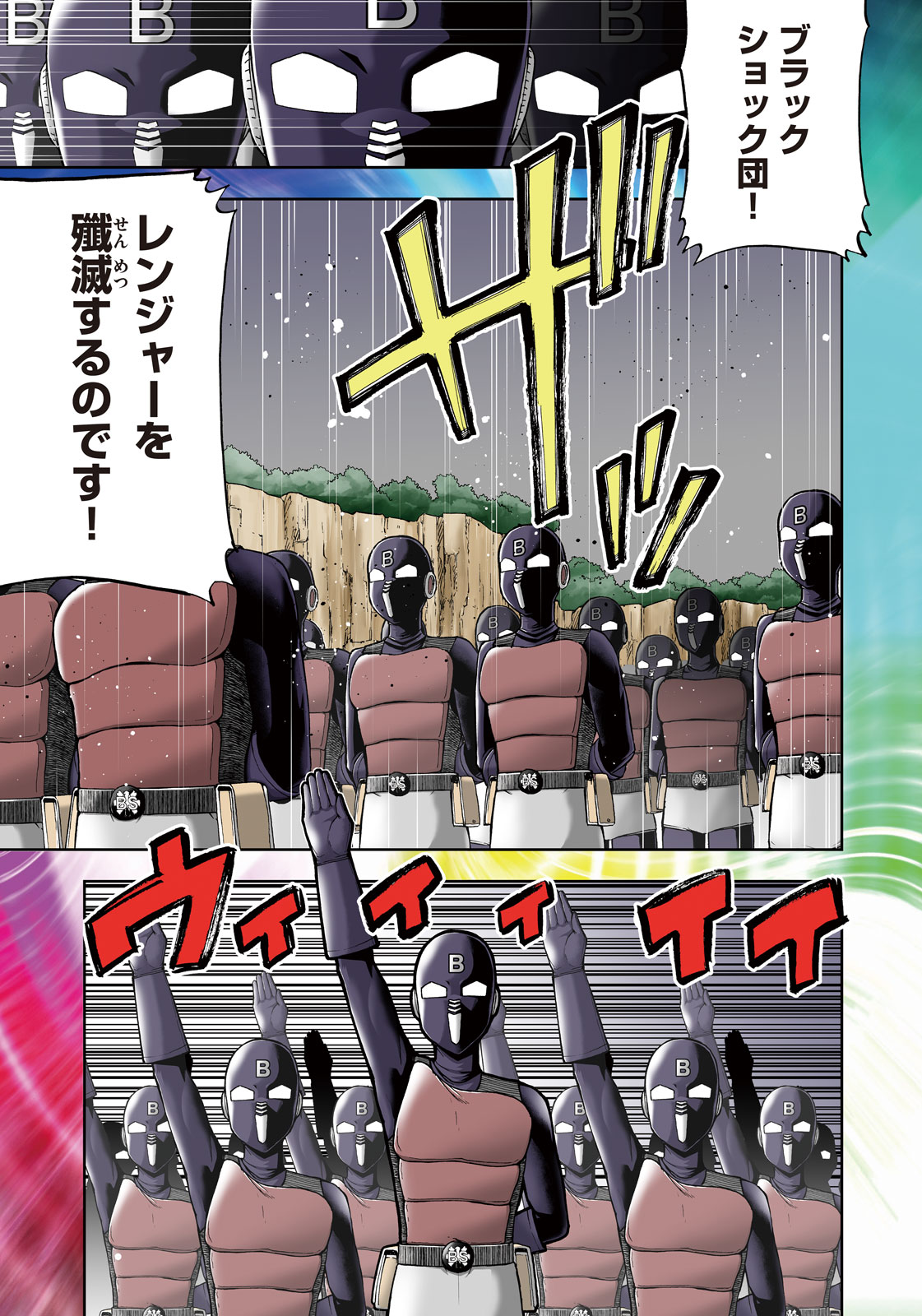 Black Collar - Chapter 1 - Page 4