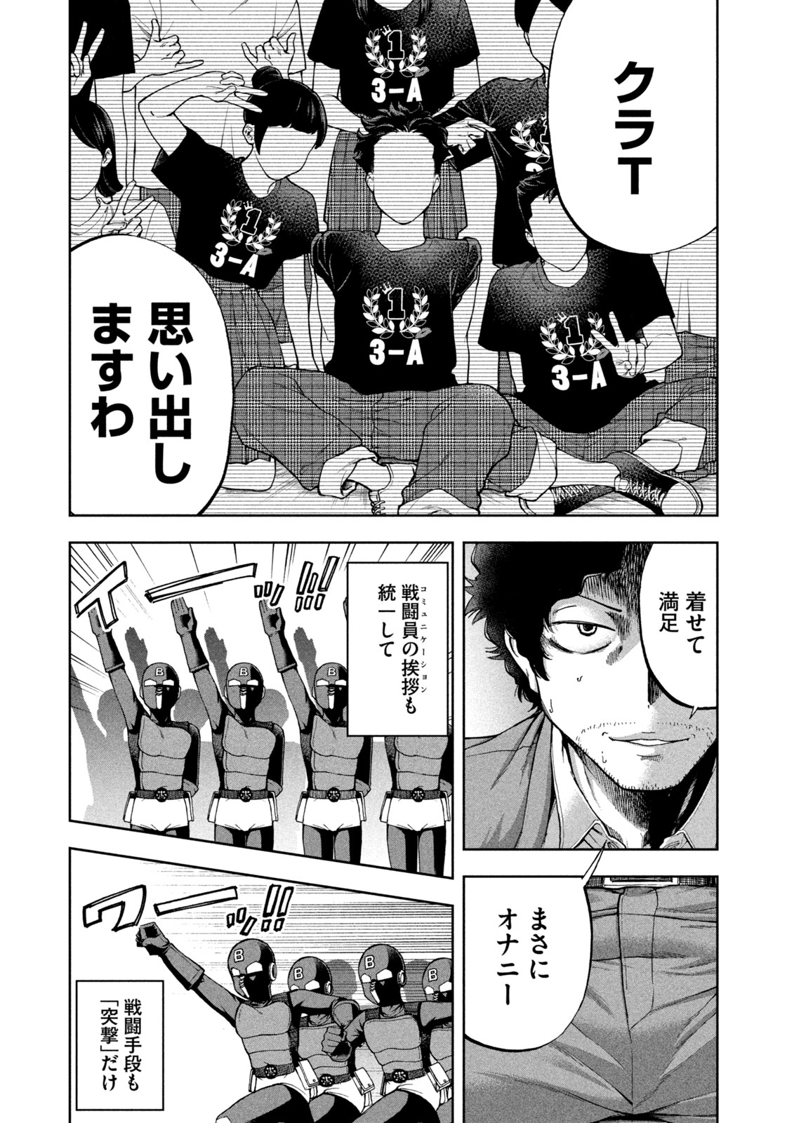 Black Collar - Chapter 1 - Page 42