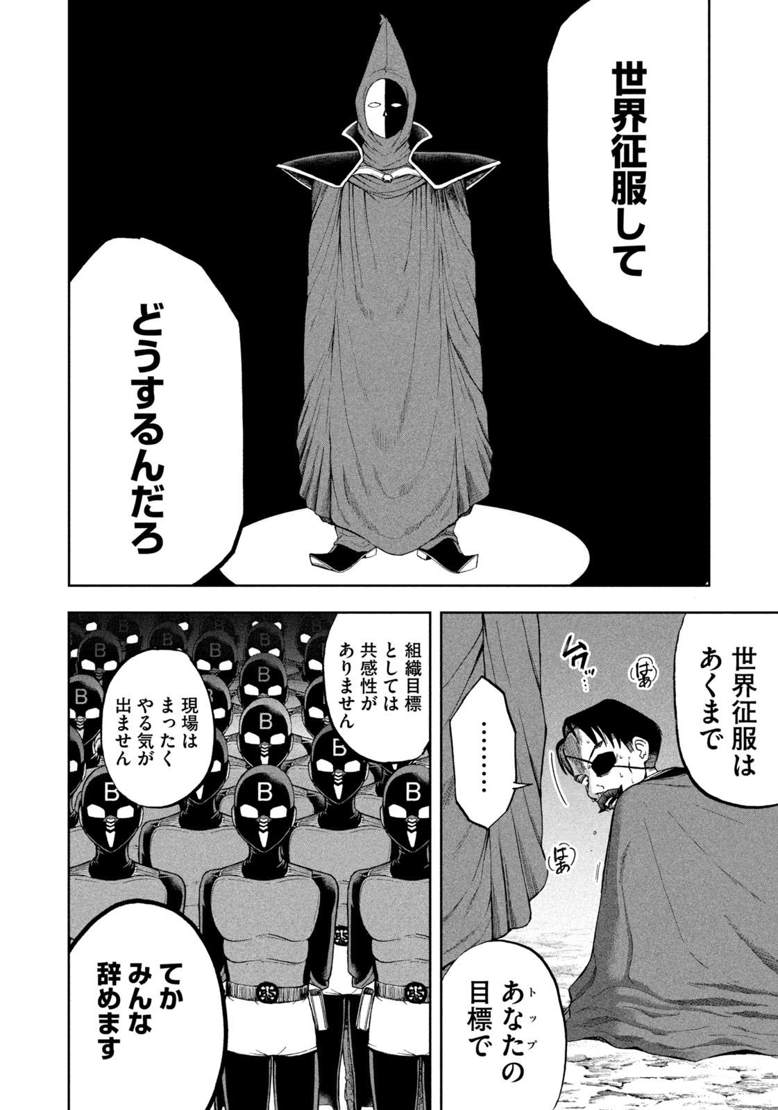 Black Collar - Chapter 1 - Page 44