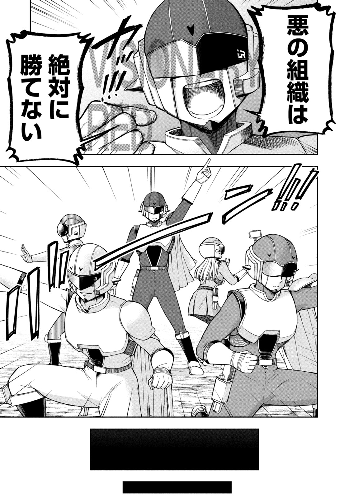 Black Collar - Chapter 1 - Page 7