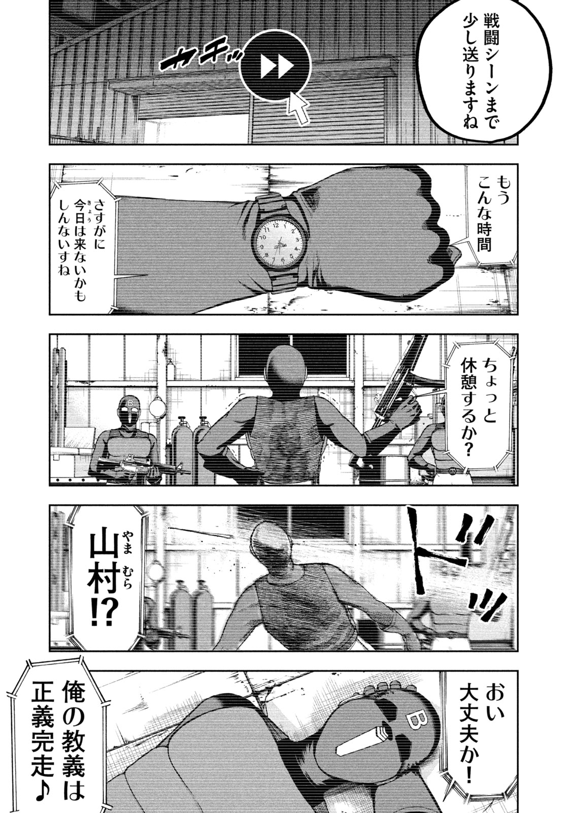 Black Collar - Chapter 10 - Page 11