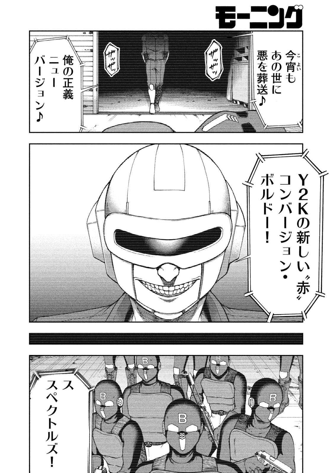 Black Collar - Chapter 10 - Page 12