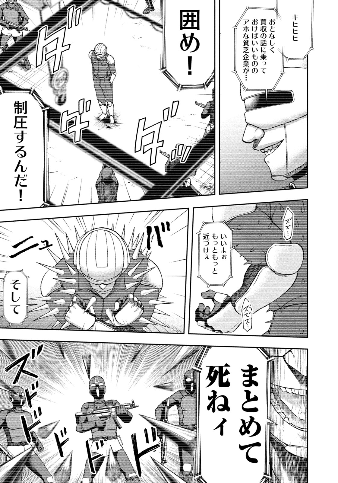 Black Collar - Chapter 10 - Page 13