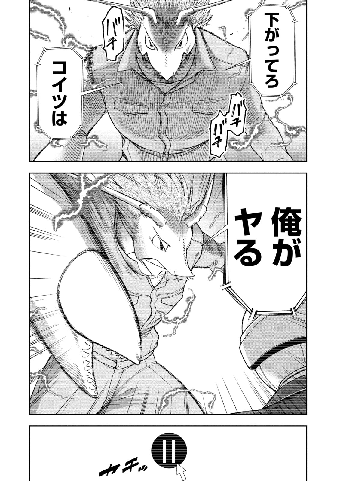 Black Collar - Chapter 10 - Page 15