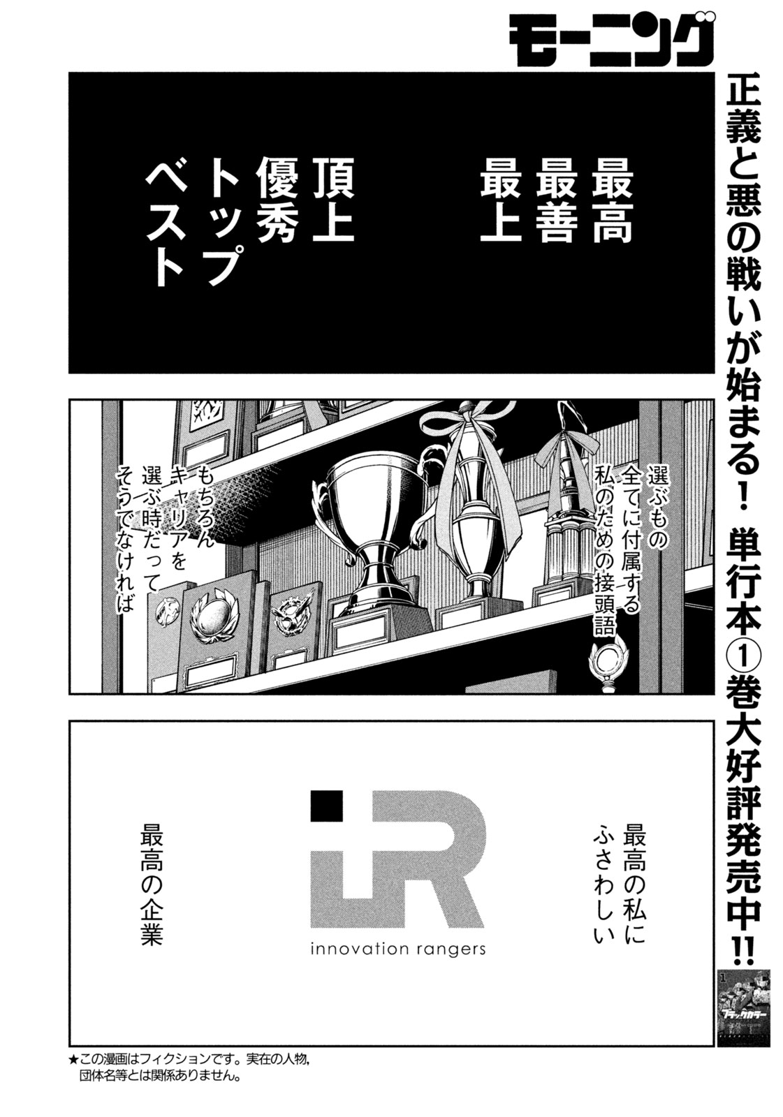 Black Collar - Chapter 10 - Page 2