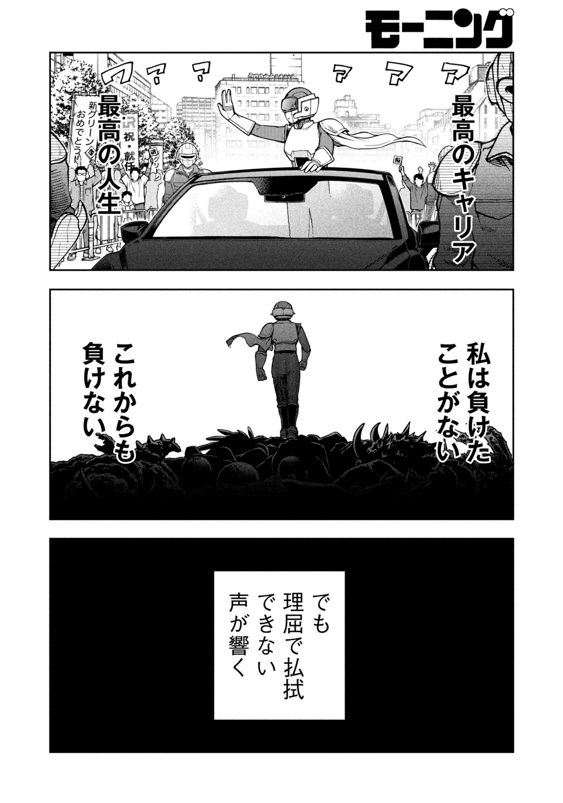 Black Collar - Chapter 10 - Page 4