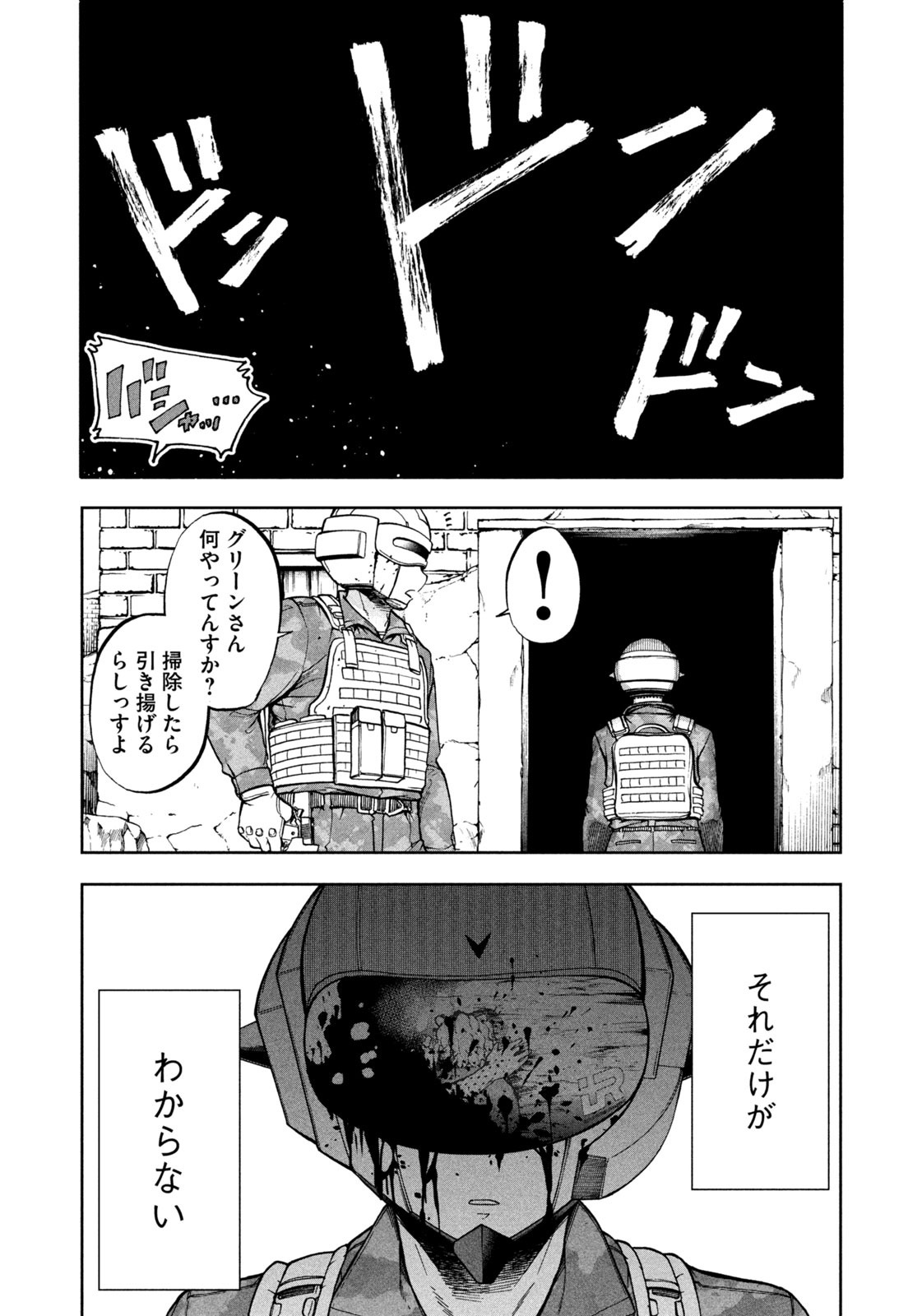 Black Collar - Chapter 10 - Page 6