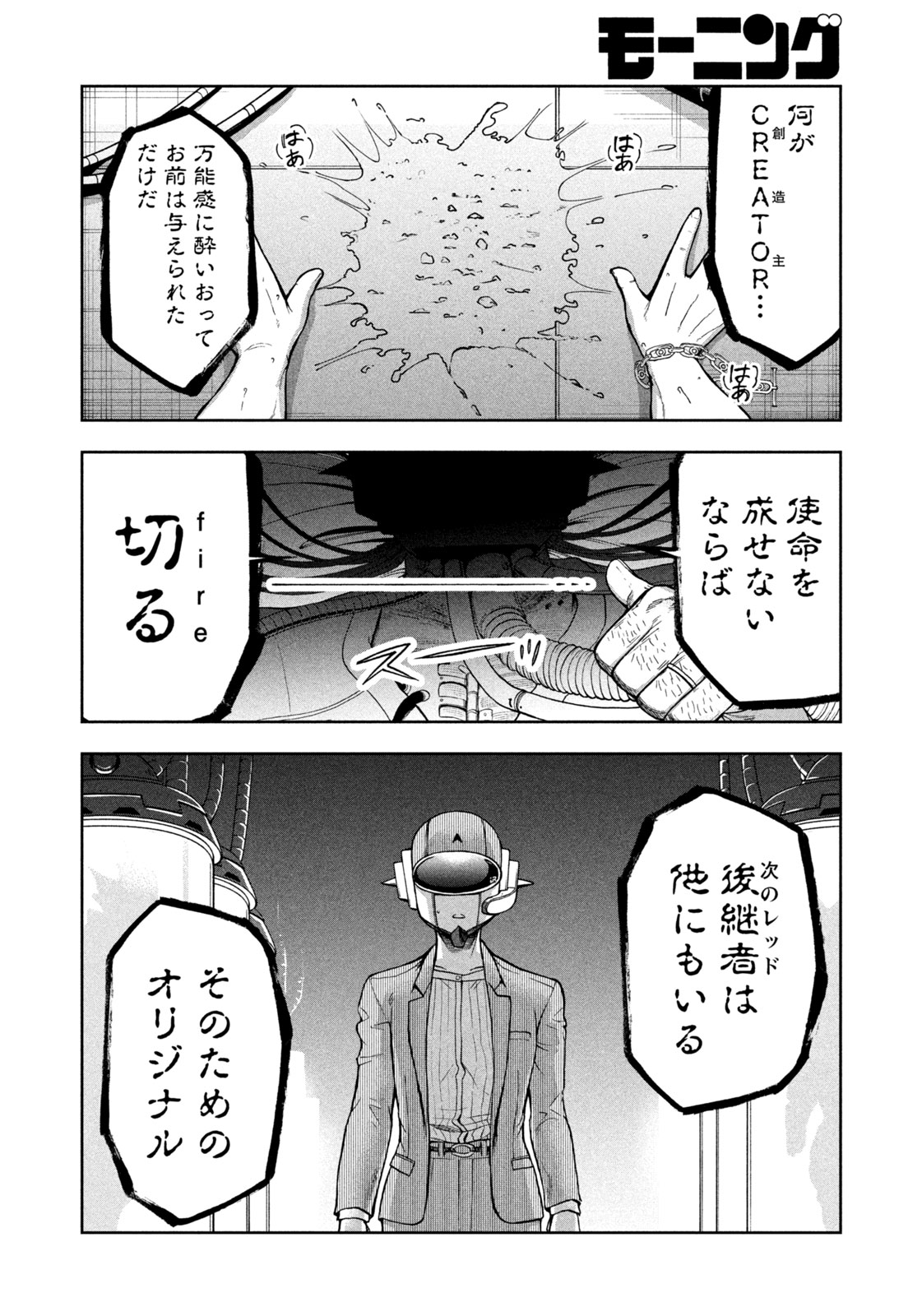 Black Collar - Chapter 11 - Page 10