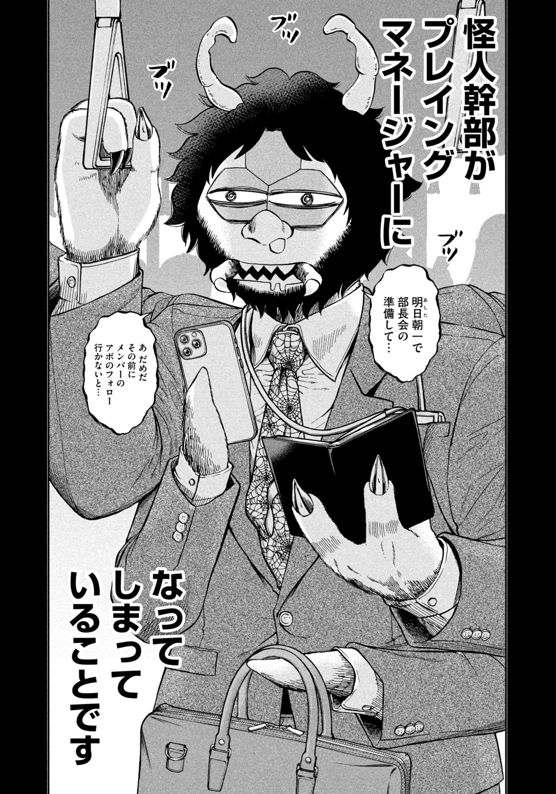 Black Collar - Chapter 11 - Page 15