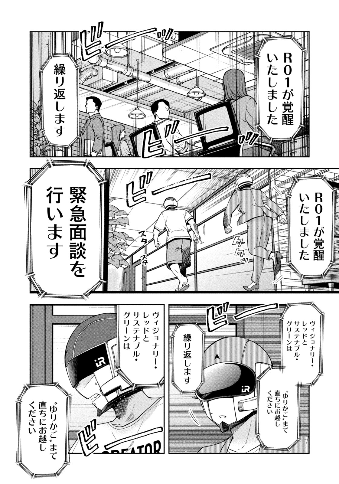 Black Collar - Chapter 11 - Page 4