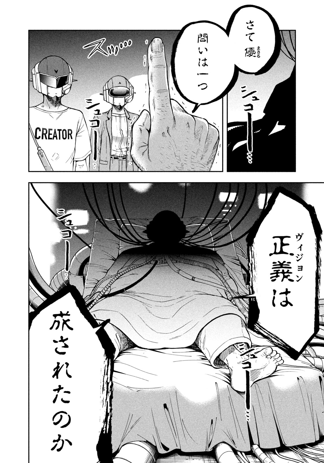 Black Collar - Chapter 11 - Page 8