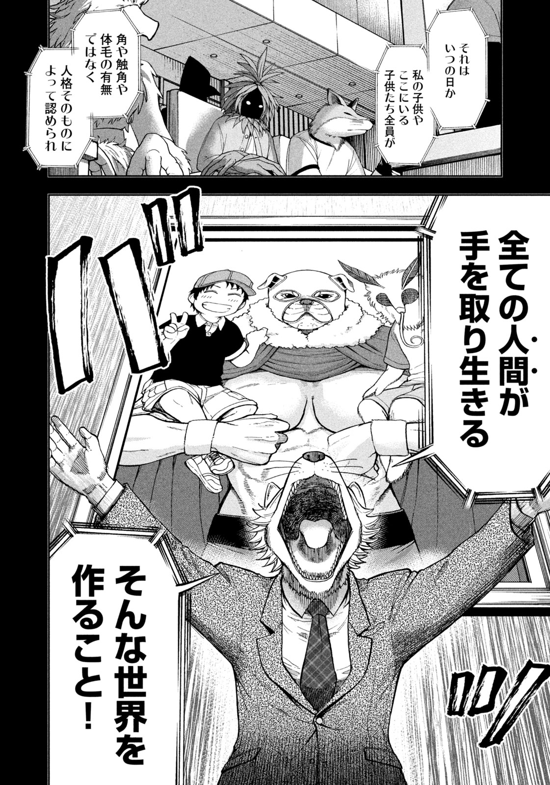 Black Collar - Chapter 12 - Page 10