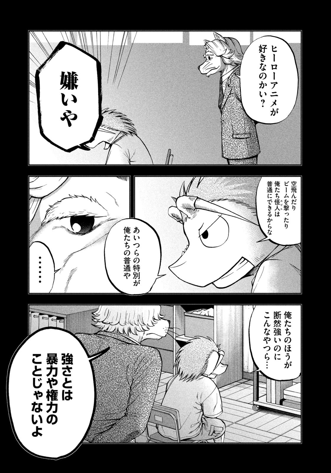 Black Collar - Chapter 12 - Page 13