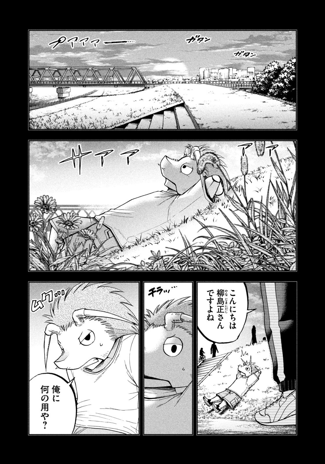 Black Collar - Chapter 12 - Page 18