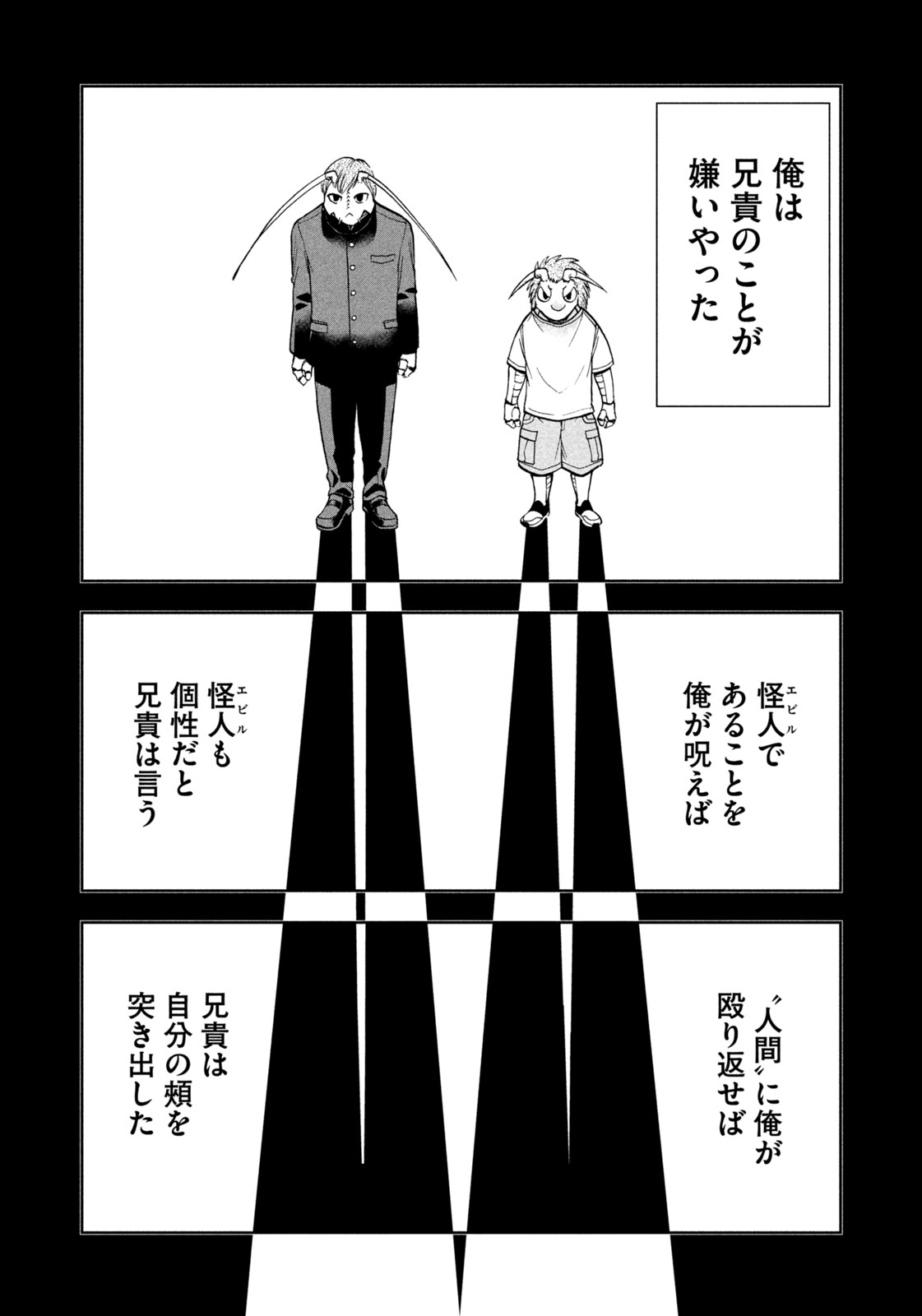 Black Collar - Chapter 12 - Page 4