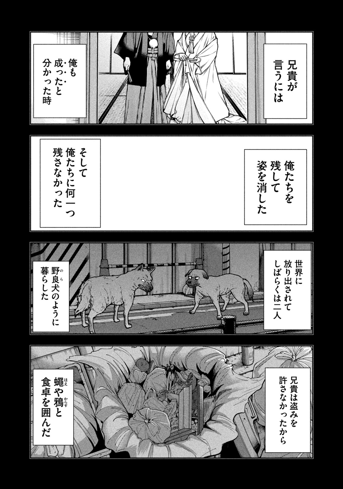 Black Collar - Chapter 12 - Page 6