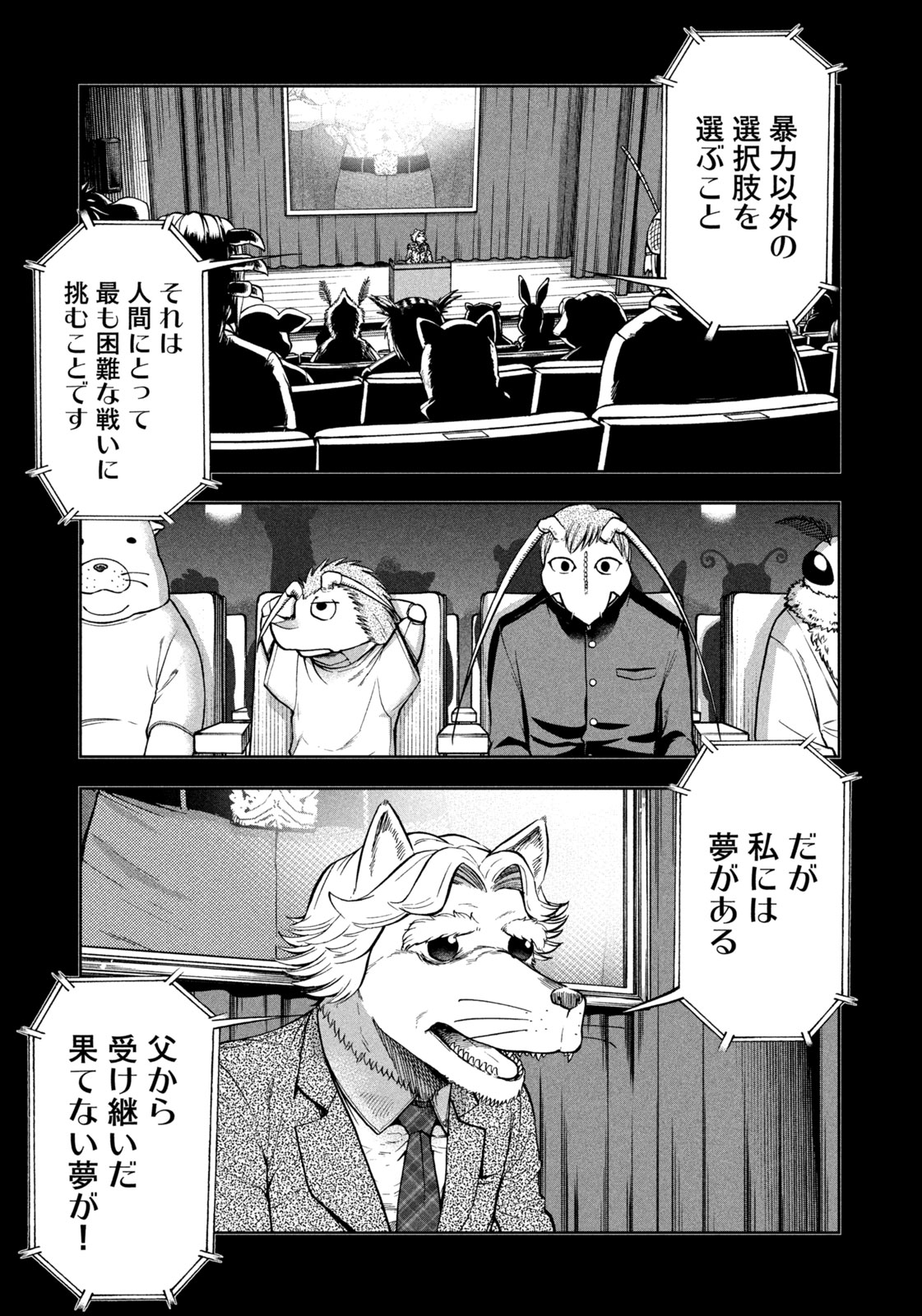 Black Collar - Chapter 12 - Page 9