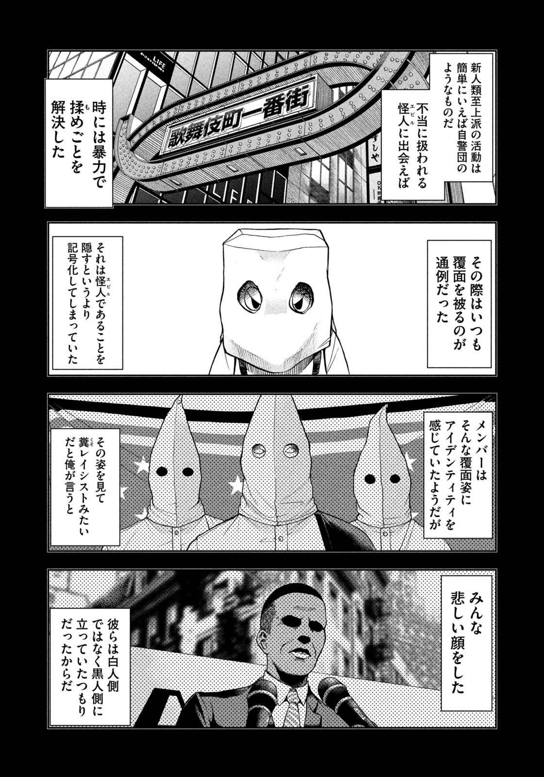 Black Collar - Chapter 13 - Page 10