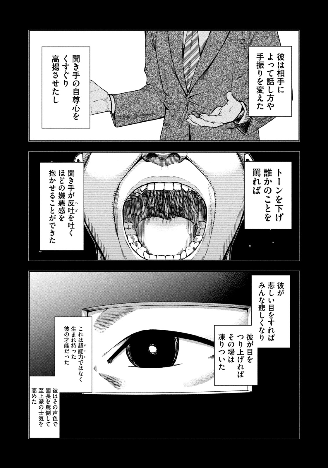 Black Collar - Chapter 13 - Page 14