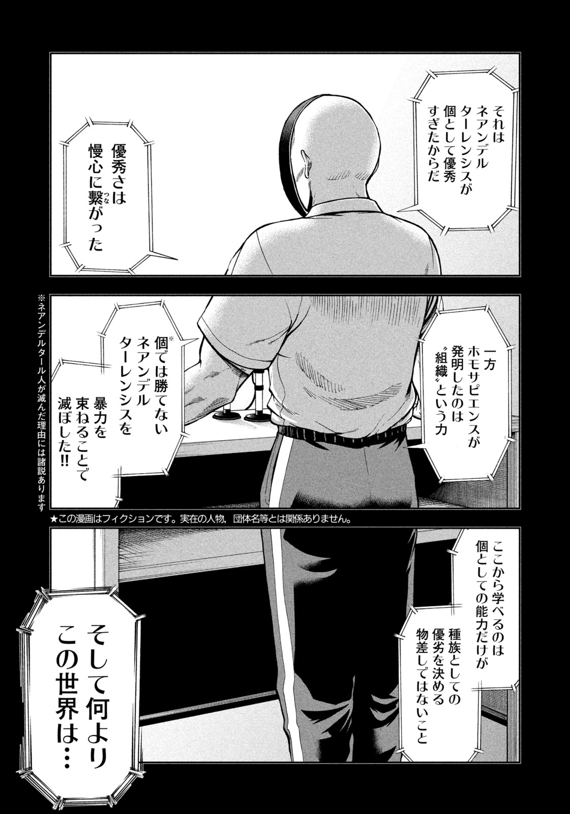 Black Collar - Chapter 13 - Page 2