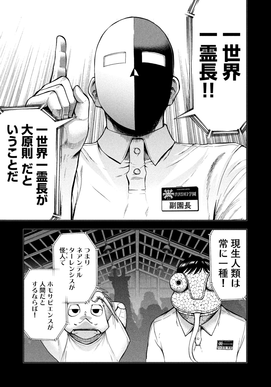 Black Collar - Chapter 13 - Page 3