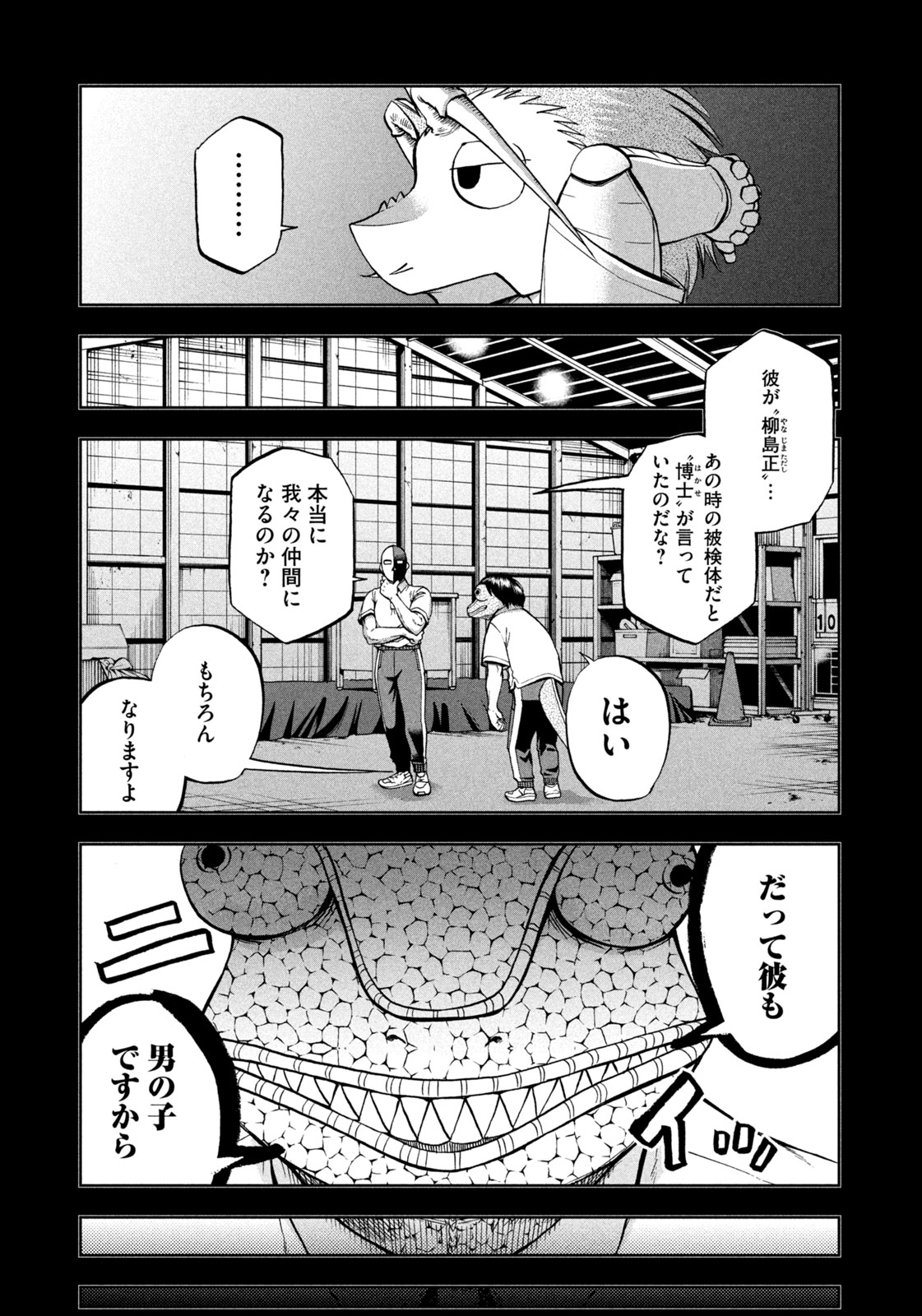 Black Collar - Chapter 13 - Page 5