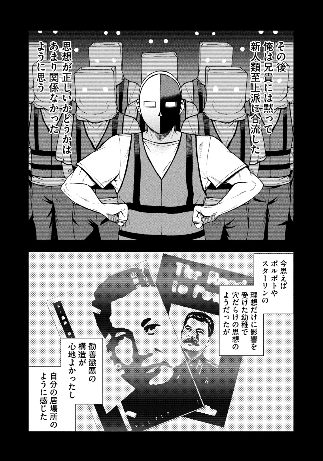 Black Collar - Chapter 13 - Page 9