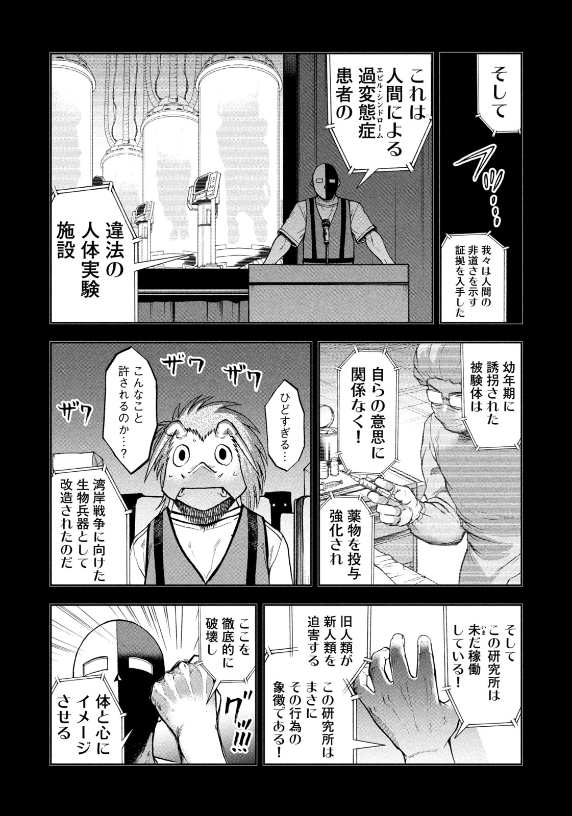 Black Collar - Chapter 14 - Page 10