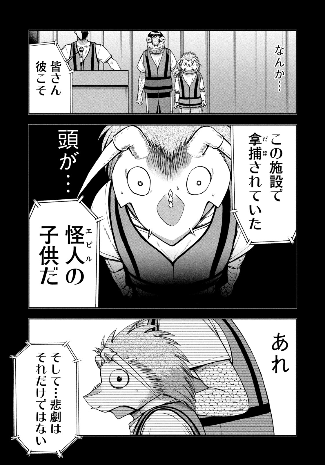 Black Collar - Chapter 14 - Page 12