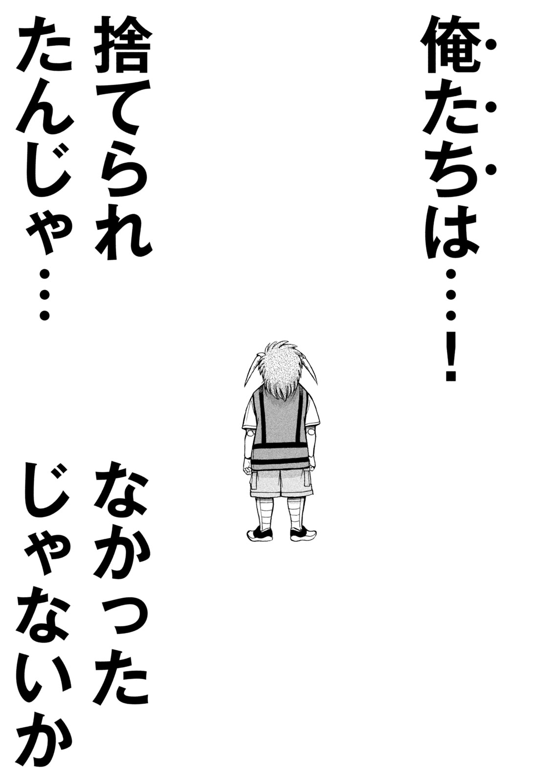 Black Collar - Chapter 14 - Page 19