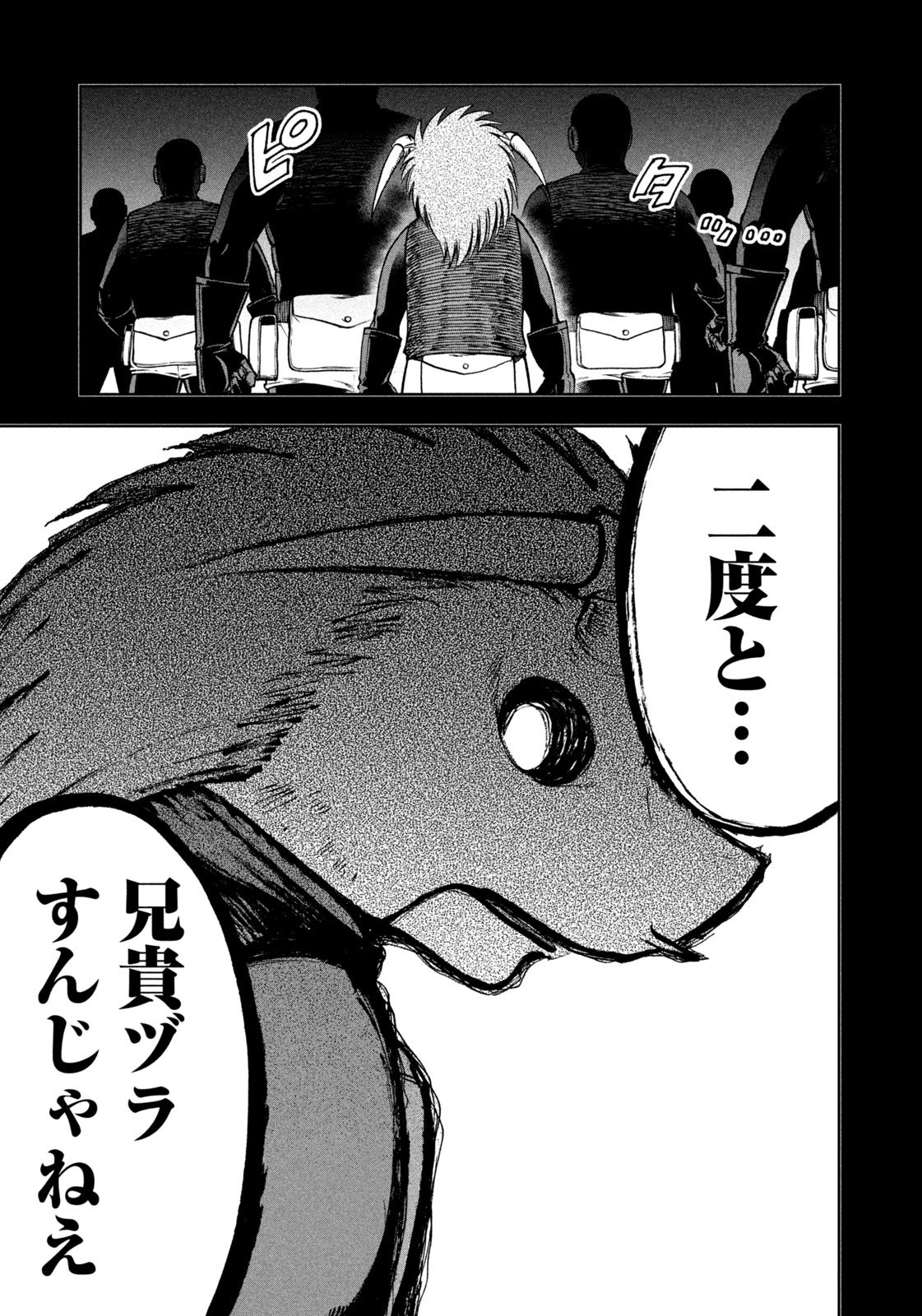 Black Collar - Chapter 14 - Page 23