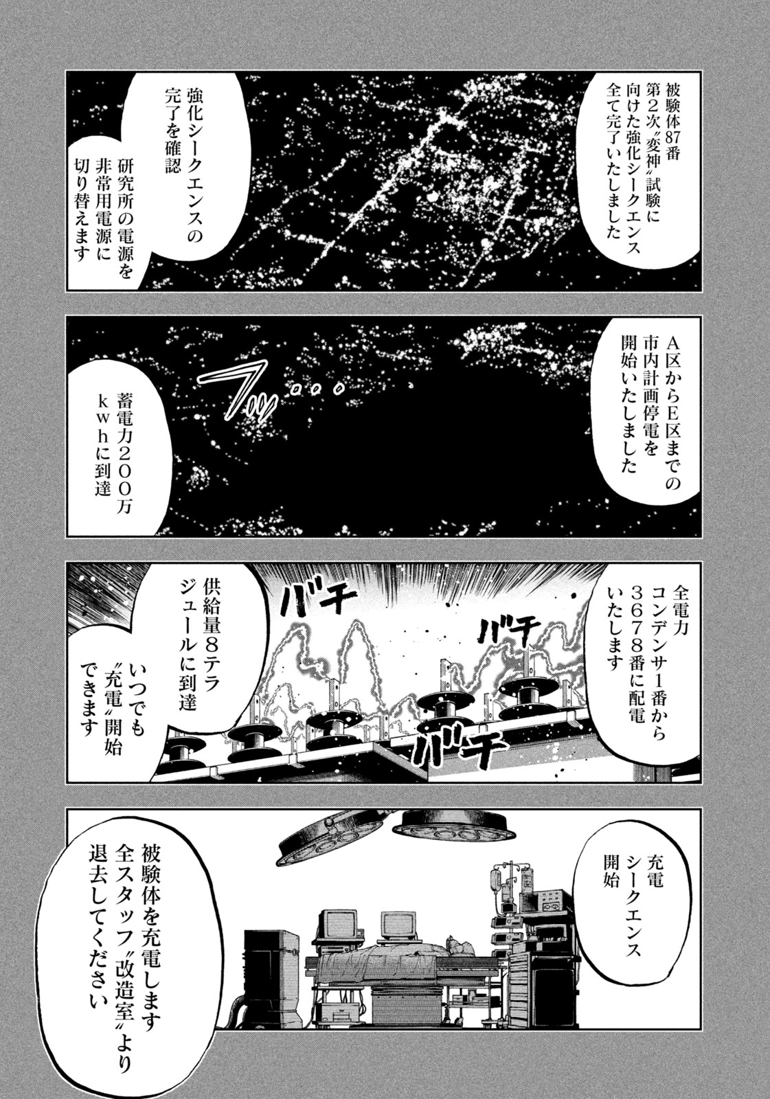 Black Collar - Chapter 14 - Page 3