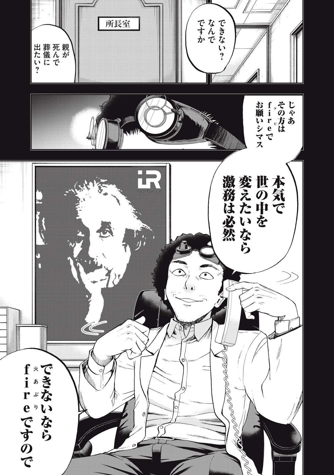 Black Collar - Chapter 15 - Page 10