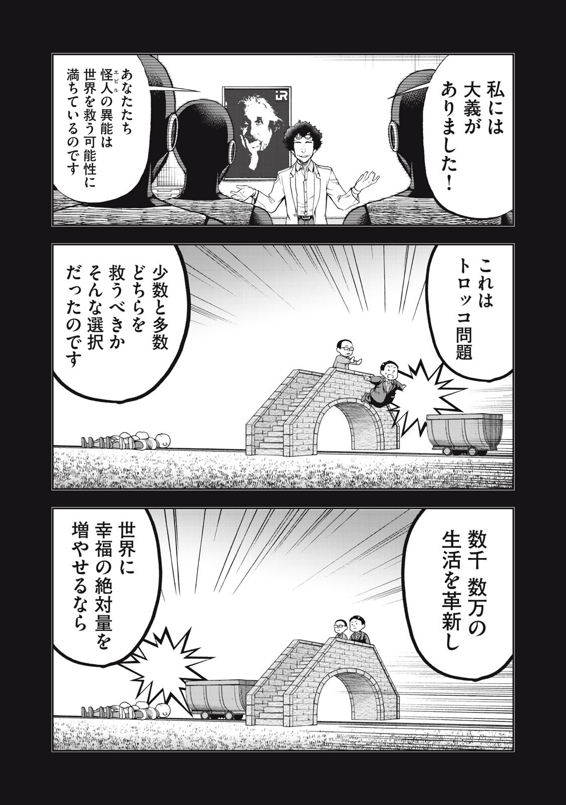 Black Collar - Chapter 15 - Page 13