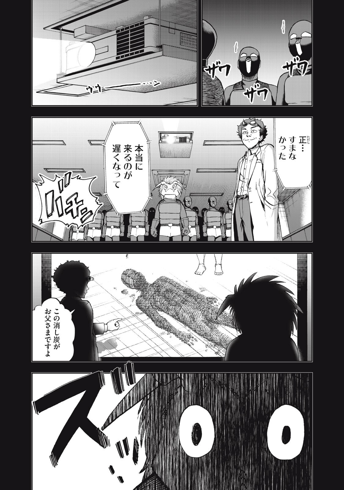 Black Collar - Chapter 15 - Page 18