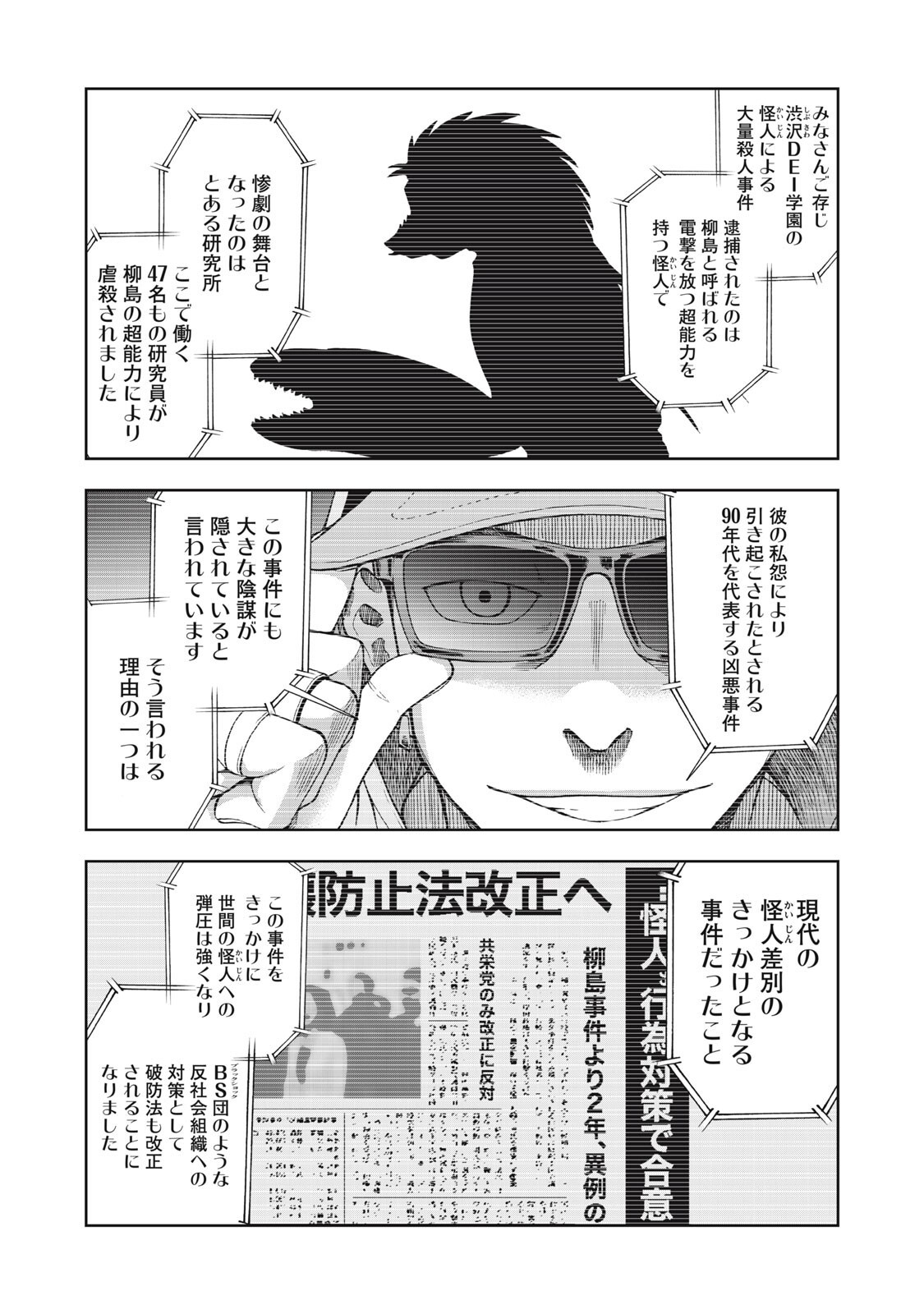 Black Collar - Chapter 15 - Page 2