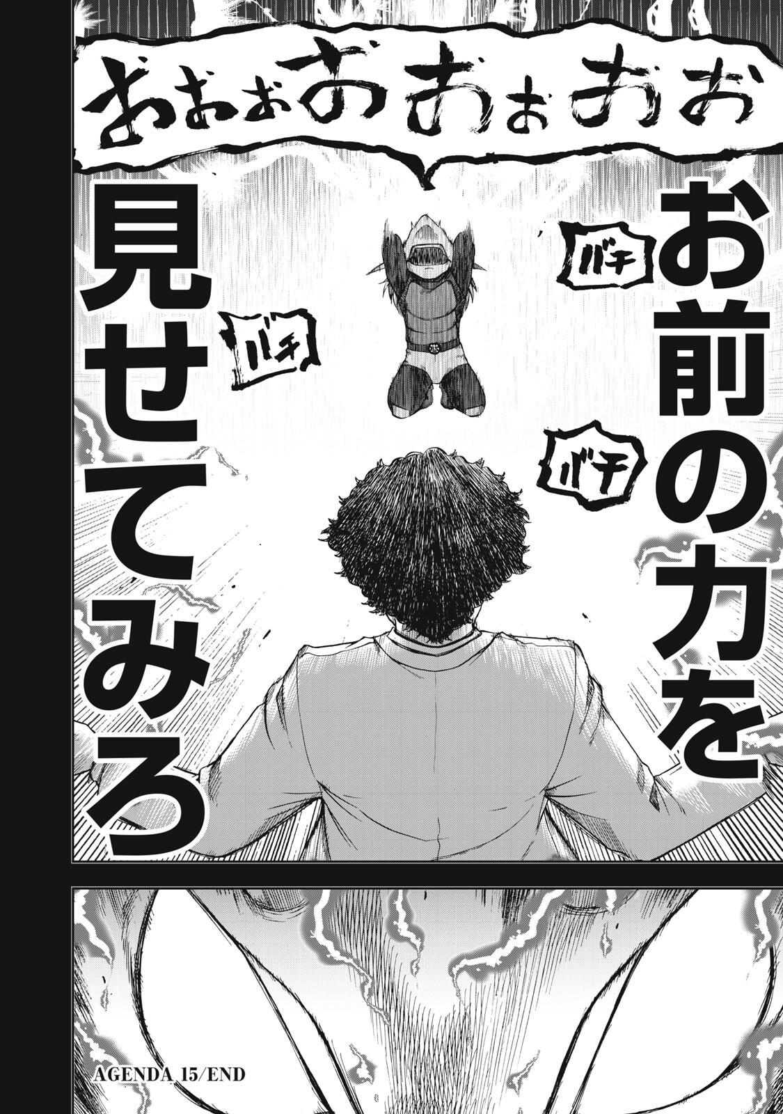 Black Collar - Chapter 15 - Page 20