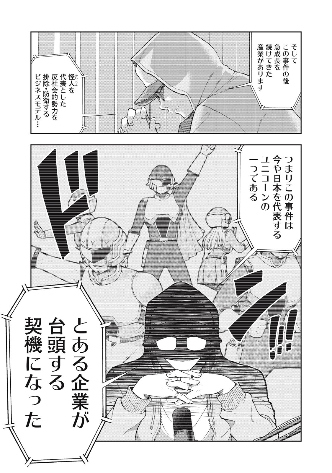 Black Collar - Chapter 15 - Page 3