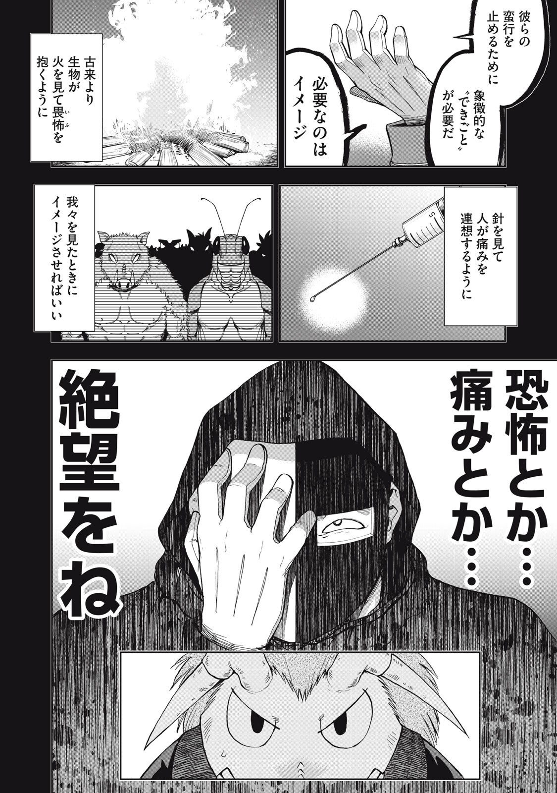 Black Collar - Chapter 15 - Page 8