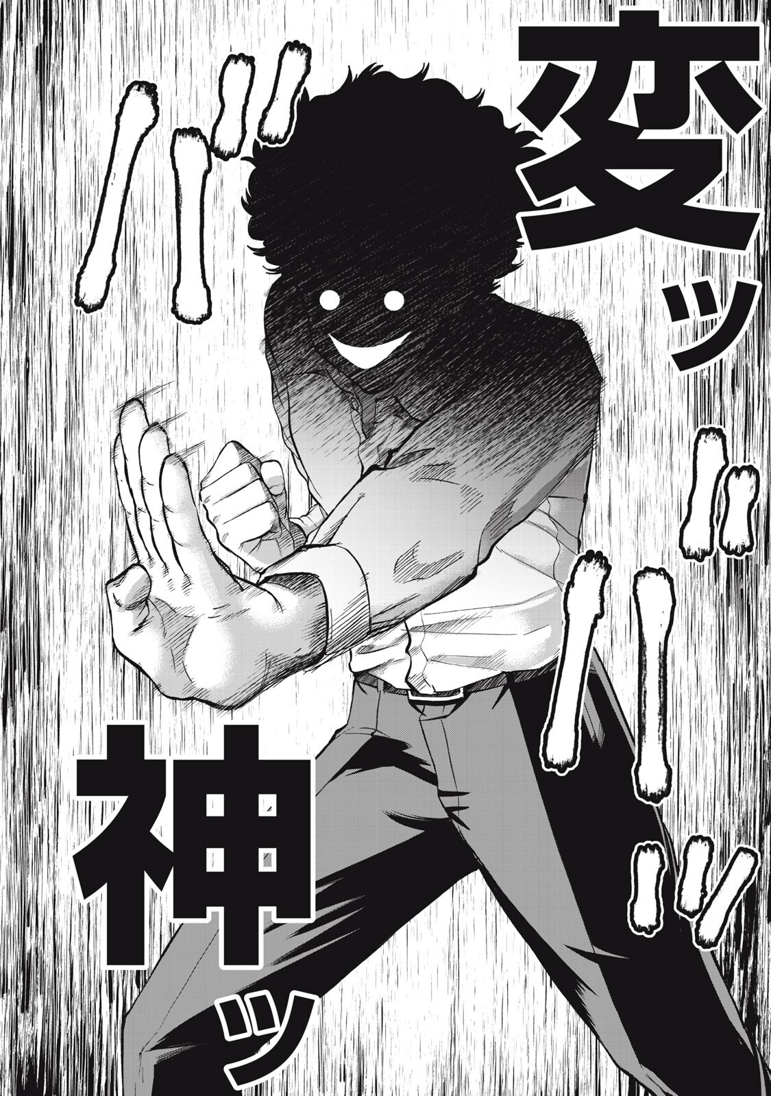 Black Collar - Chapter 16 - Page 10