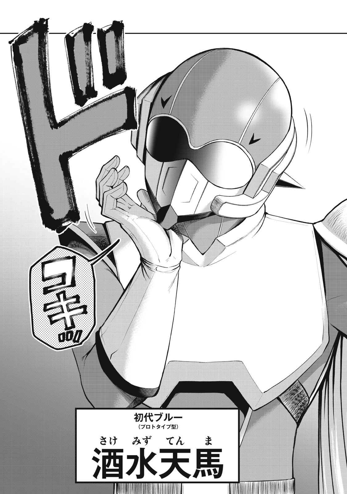 Black Collar - Chapter 16 - Page 13