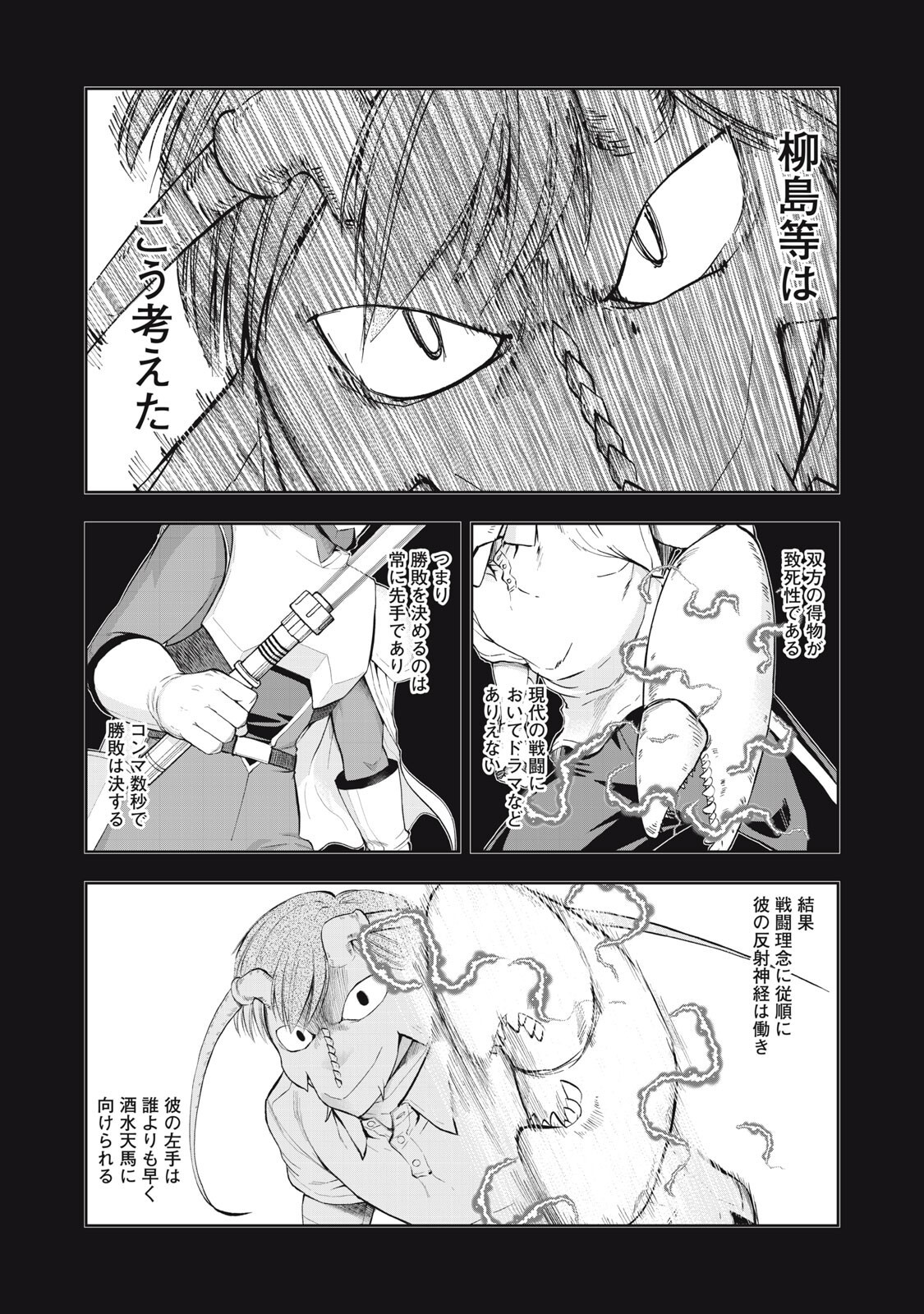 Black Collar - Chapter 16 - Page 15