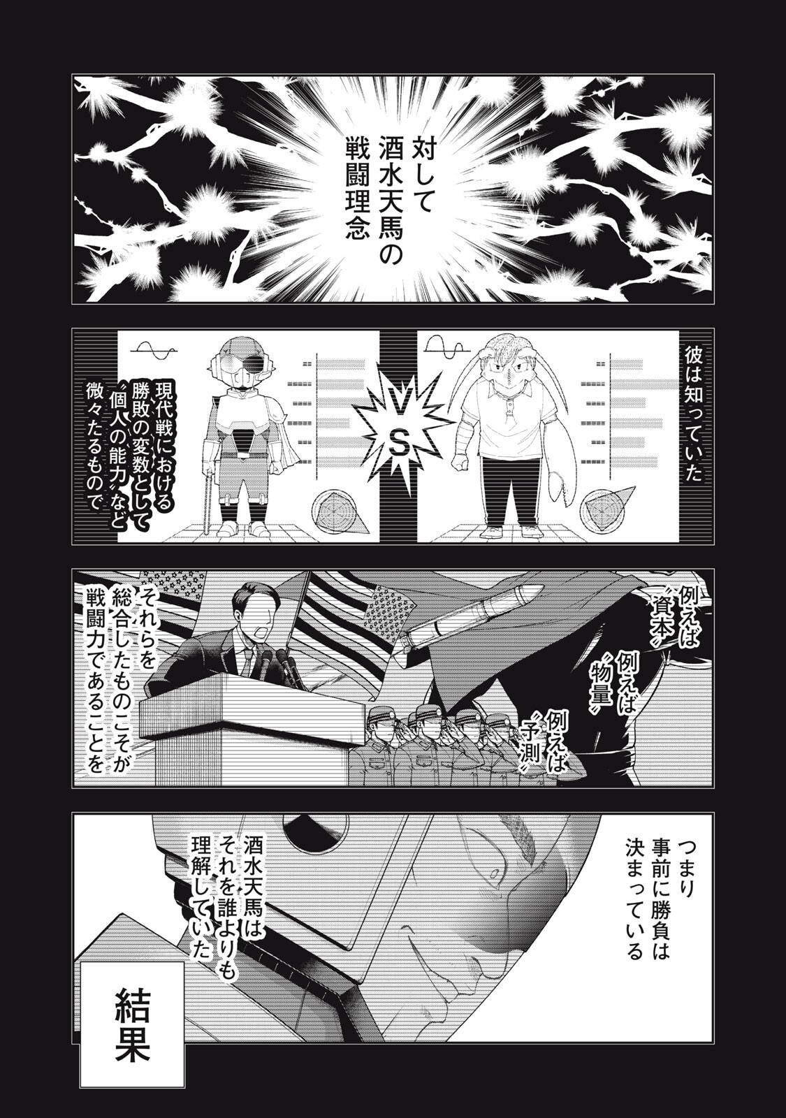 Black Collar - Chapter 16 - Page 16