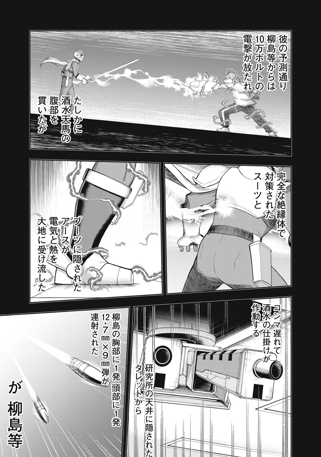 Black Collar - Chapter 16 - Page 17