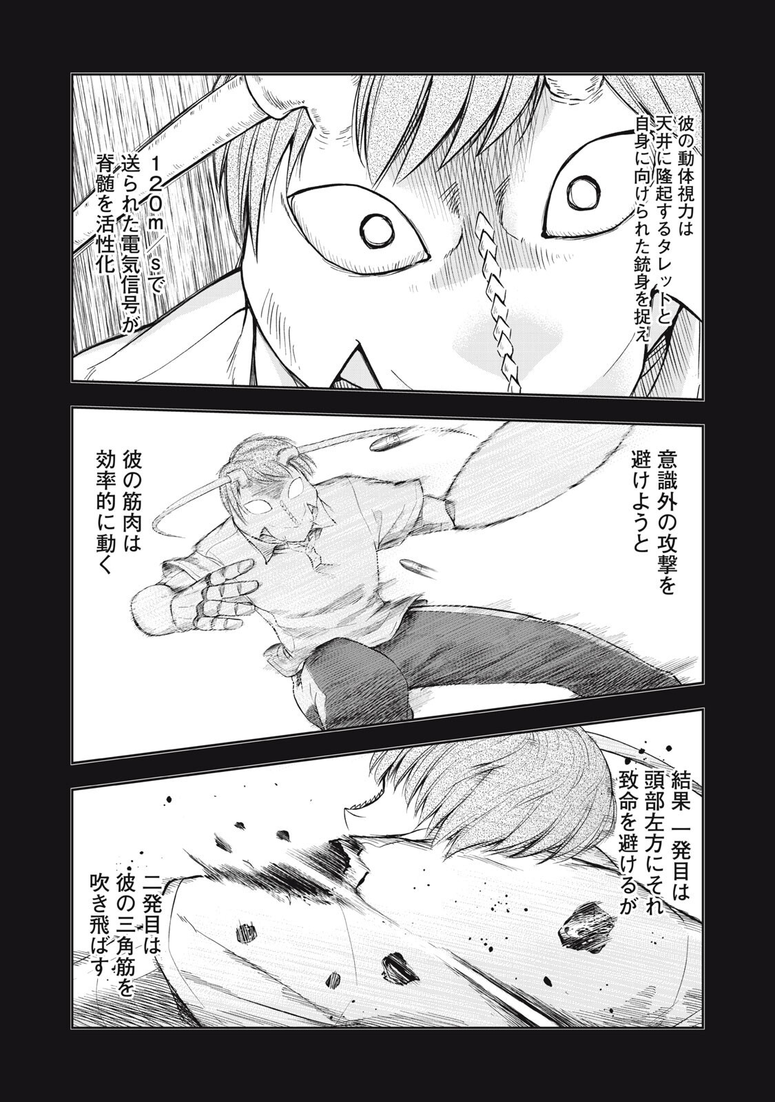 Black Collar - Chapter 16 - Page 18