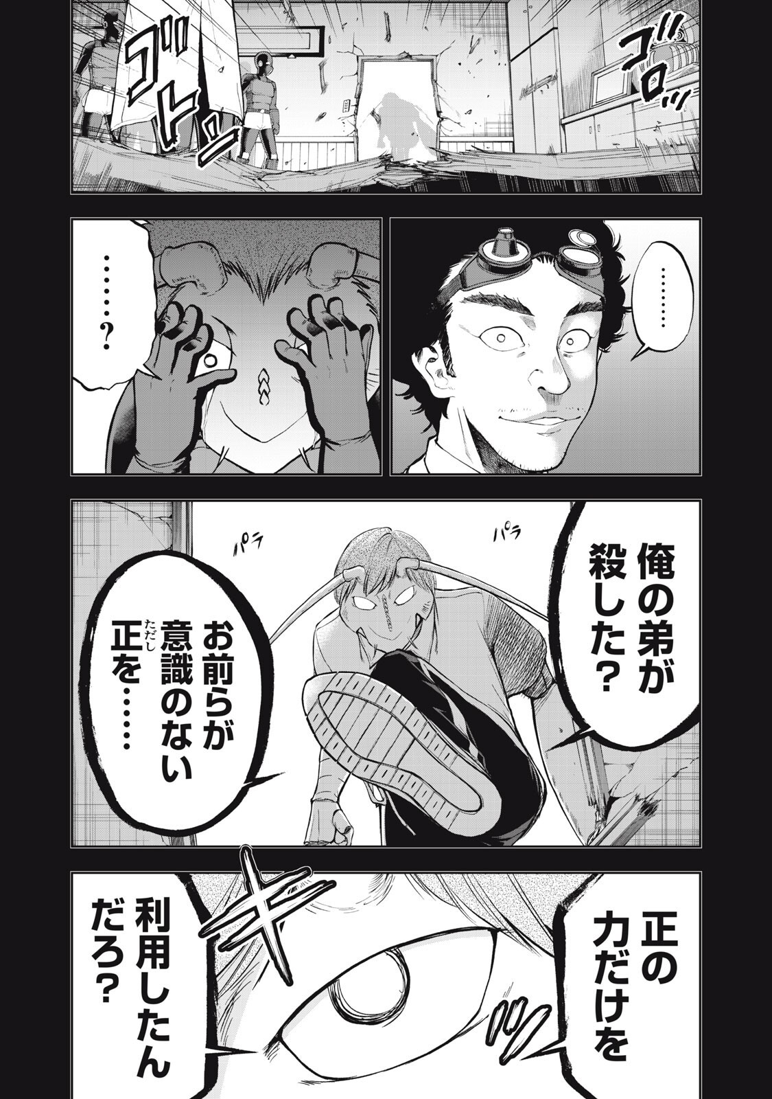 Black Collar - Chapter 16 - Page 2