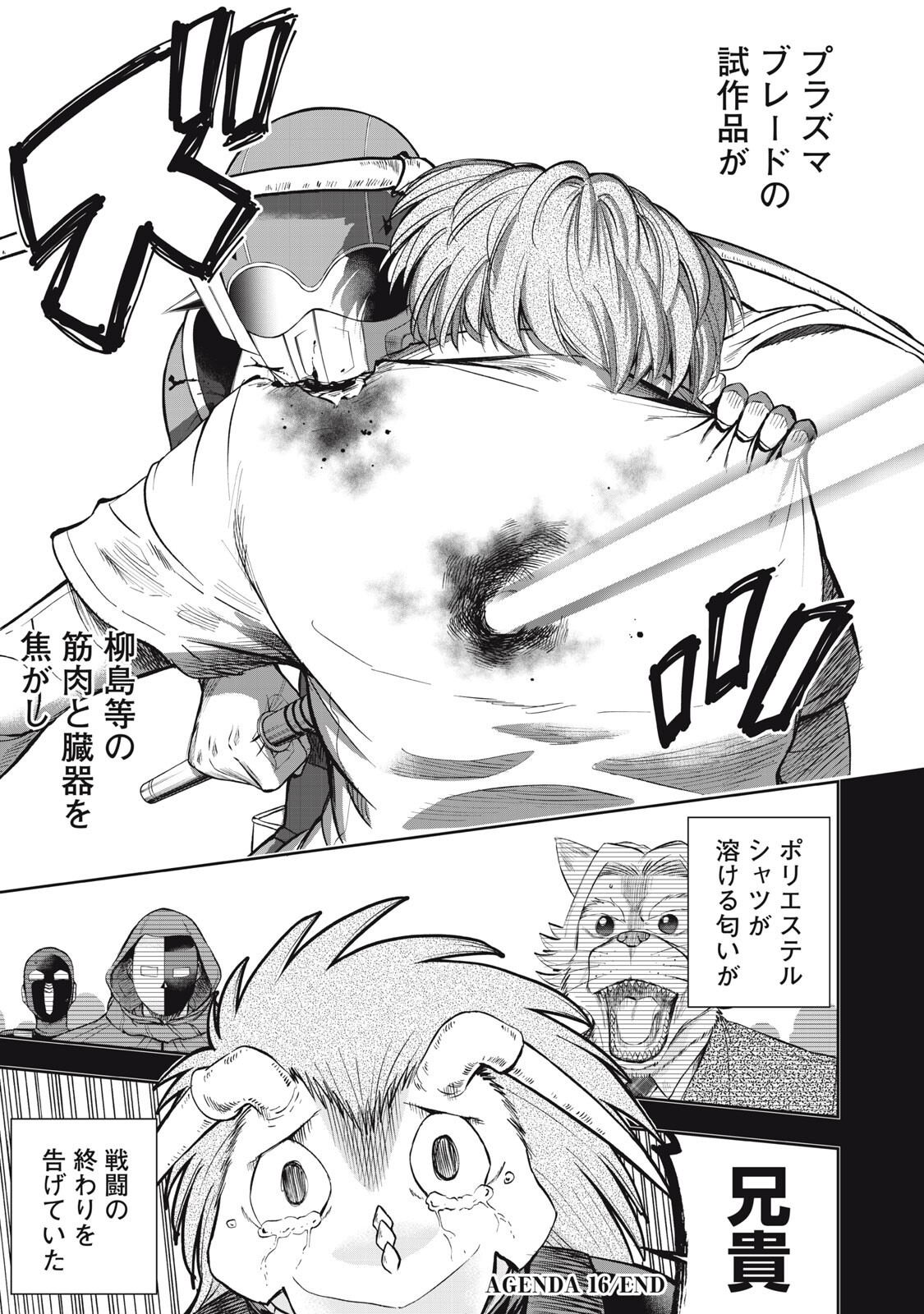 Black Collar - Chapter 16 - Page 20