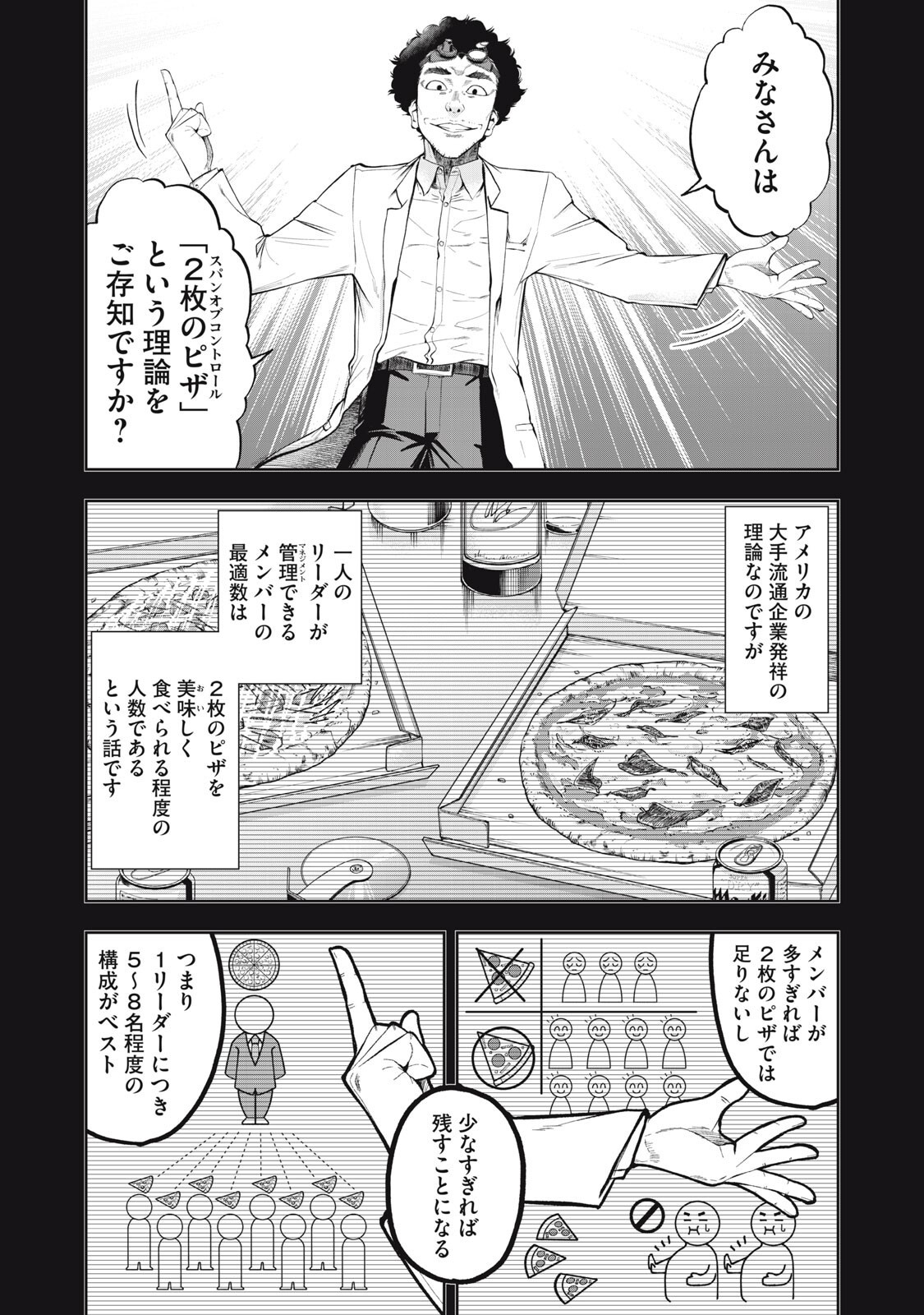 Black Collar - Chapter 16 - Page 8