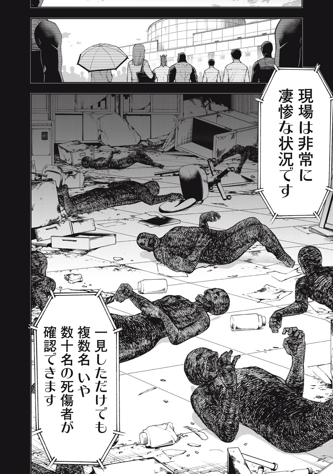 Black Collar - Chapter 17 - Page 10