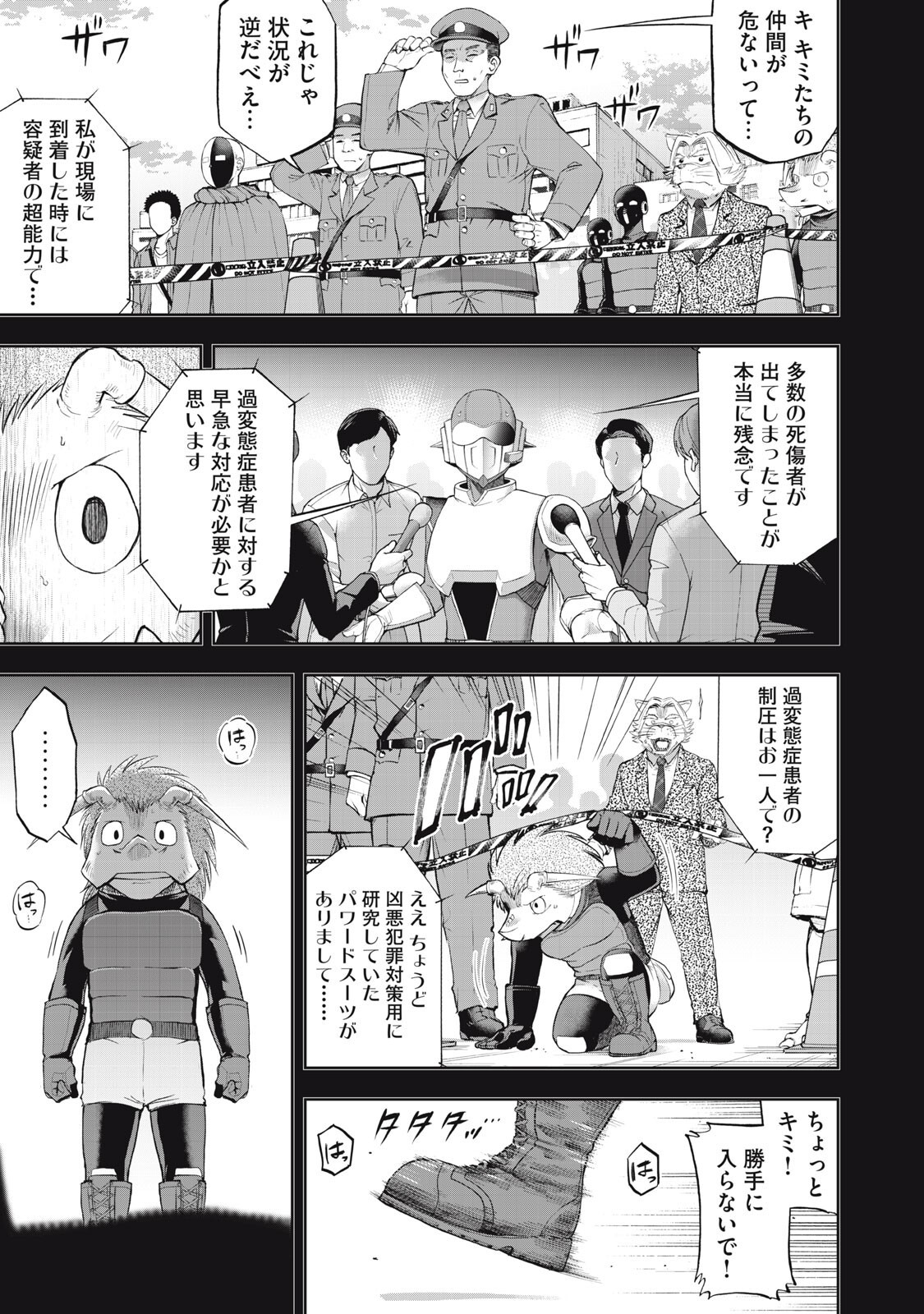 Black Collar - Chapter 17 - Page 11